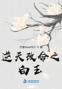 The White Jade That Defies Heaven and Changes Fate