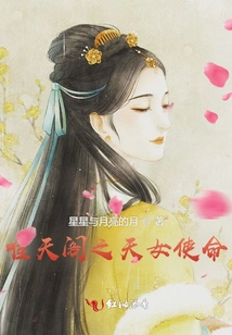 The Mission of the Goddess in Weitian Pavilion