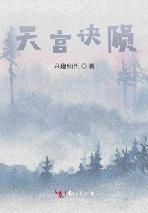 Death of the Heavenly Palace