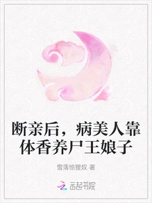 After the Divorce, the Sick Beauty Relied on Body Fragrance to Nourish the Dead Queen