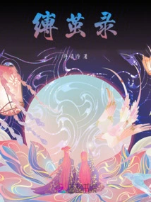 Cocoon Binding Record