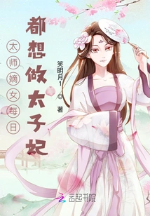 The Grand Master's Daughter Wants to Be the Crown Princess Every Day