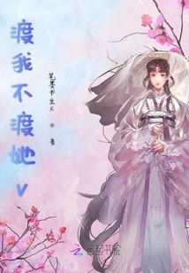 Cross Me but Not Her V