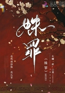 Shu Zui