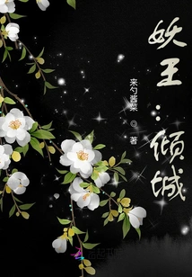 Demon King: Qingcheng