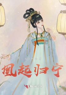 Phoenix Rises and Returns to Peace