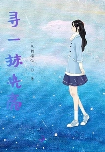 Looking for a Ray of Light