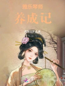 The Story of Developing a Luthier in Yale