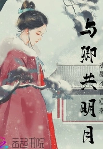 Share the Bright Moon with You