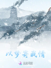 Send Me Love with Dreams