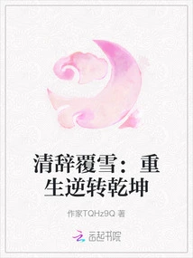 Clear Words and Covered with Snow: Rebirth to Turn Things Around