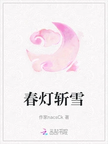 Spring Lantern Cuts Snow