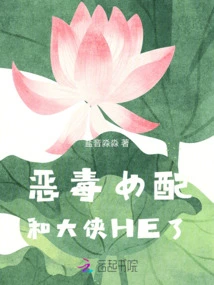 The Vicious Female Supporting Role and the Hero Are He