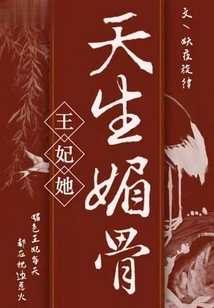 The Princess is Naturally Charming