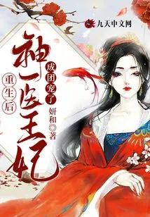 After Rebirth, the Miracle Doctor and the Princess Became a Group Favorite