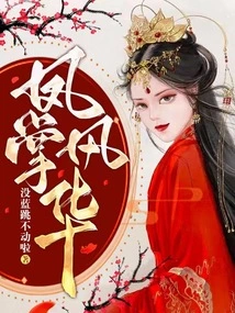 Phoenix Palm Elegance