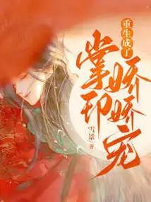 Reborn as Palm Print Jiao Jiao Chong