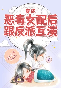 Dressed as a Vicious Female Supporting Role and Then Acting as a Villain