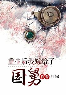 After Rebirth, I Married My Uncle