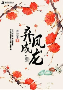 Abandon the Phoenix and Become a Dragon