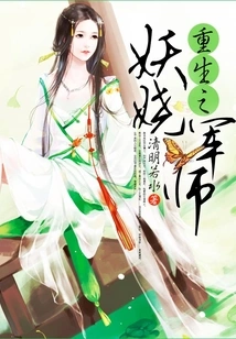 Rebirth of the Enchanting Military Advisor