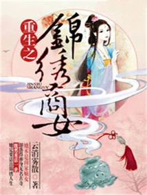 Rebirth of the Splendid Business Girl