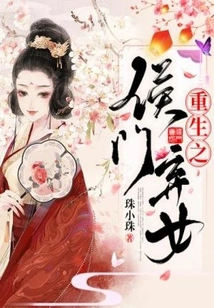 Rebirth of the Abandoned Daughter of a Marquis