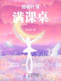 Sycamore Leaves Fall All over the Desk