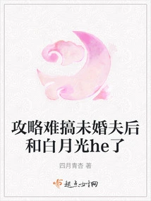 After Conquering the Difficult Situation with Her Fiancé, She Had Sex with Bai Yueguang