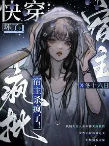 Kuaiwen: It's Broken, the Host is Being Killed Like Crazy!