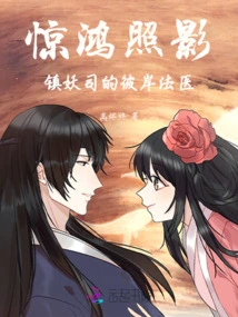 Jinghong Zhaoying: the Forensic Doctor from the Other Side of the Demon Suppression Department