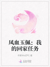 Phoenix Blood Jade Pendant: My Mission to Return Home