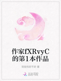 Author Fxrvyc's First Work