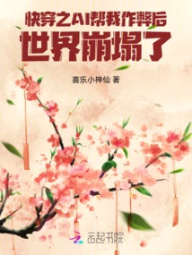 The World Collapsed after the Ai ​​in Quick Travel Helped Me Cheat