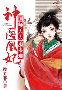 Miracle Doctor Huang Fei: it is Difficult for the Master of the Country to Chase His Wife