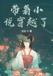 Traveled Through Time with the Novel