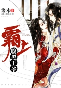 The Domineering Black Prince