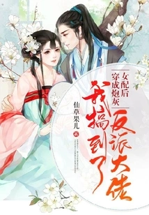 After Dressing up as a Cannon Fodder Female Supporting Role, I Got the Villain Boss