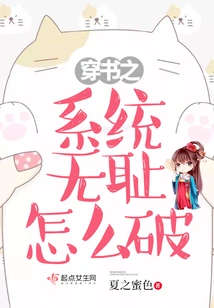 How to Break the Shameless Book-traveling System