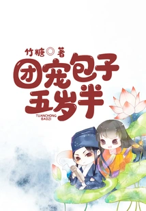 The Group's Favorite Bun is Five and a Half Years Old