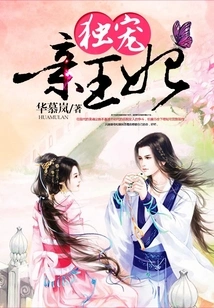 The Only Favorite Princess