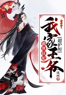 The Arrogant Concubine: My Prince is Very Protective of His Shortcomings