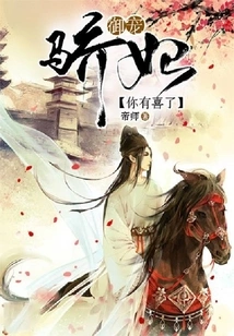 My Beloved Concubine, You Are Happy