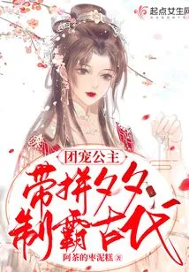 The Group's Favorite Princess Leads Xixi to Dominate the Ancient Times