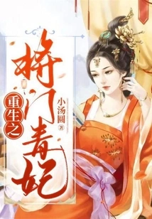 Rebirth of the Poisonous Concubine