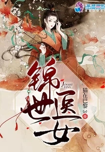 Medical Woman of the Jin Dynasty