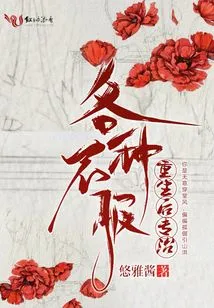 After Rebirth, He Specializes in Treating Various Dissatisfactions