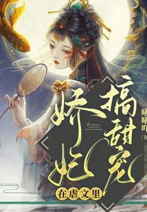 The Concubine Makes a Sweet Pet in the Sadistic Article