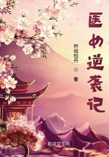 The Doctor's Counterattack