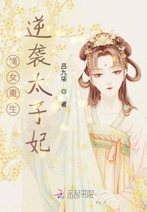 Rebirth of the Legitimate Daughter: Counterattack Against the Crown Princess